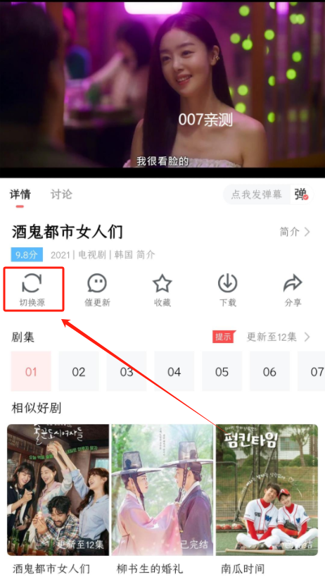 一品影院app换源版下载
