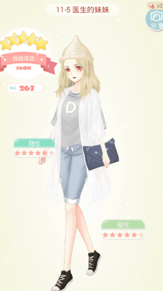 夏目的美丽日记官方暖暖版