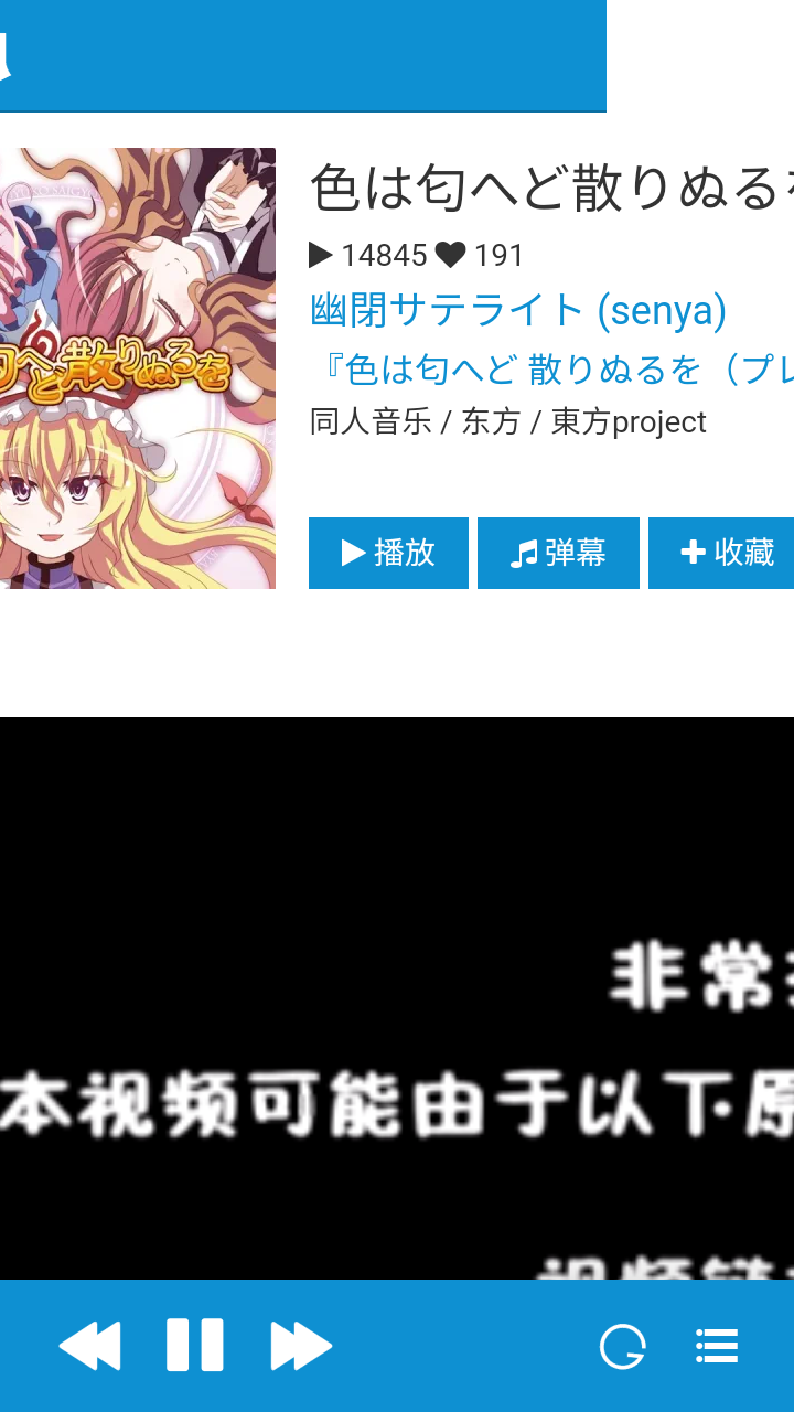 biu二次元音乐app客户端下载截图3