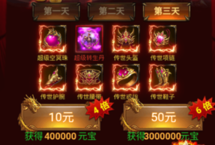 龙骑战歌骷髅传奇永久内置0.1手游下载