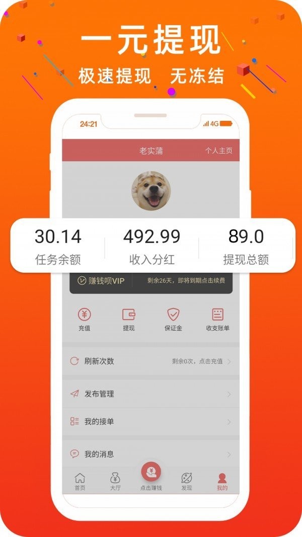 火狐看看app截图3