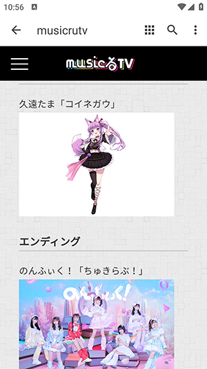 musicrutv地下偶像app官方下载截图1