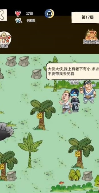 暴走英雄坛击败敌人