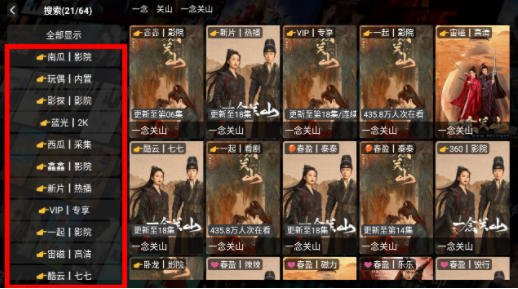 HDP影院线路选择
