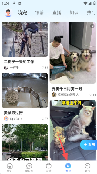 萤石云视频app热门栏目截图
