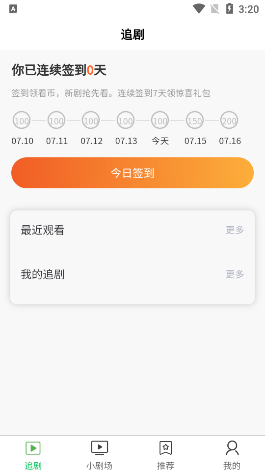 新芳剧场app官方版下载截图1