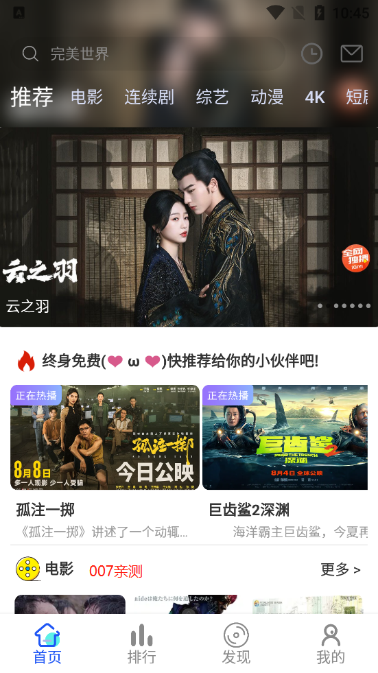 乐萌视界app下载官方版截图3