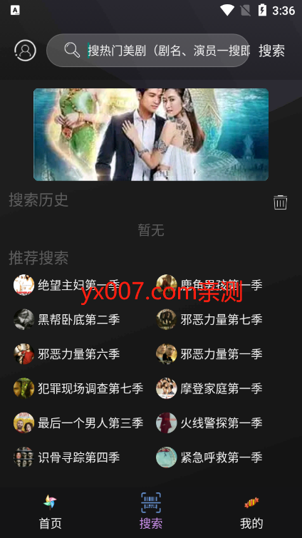 美剧天堂软件下载安装最新版截图2