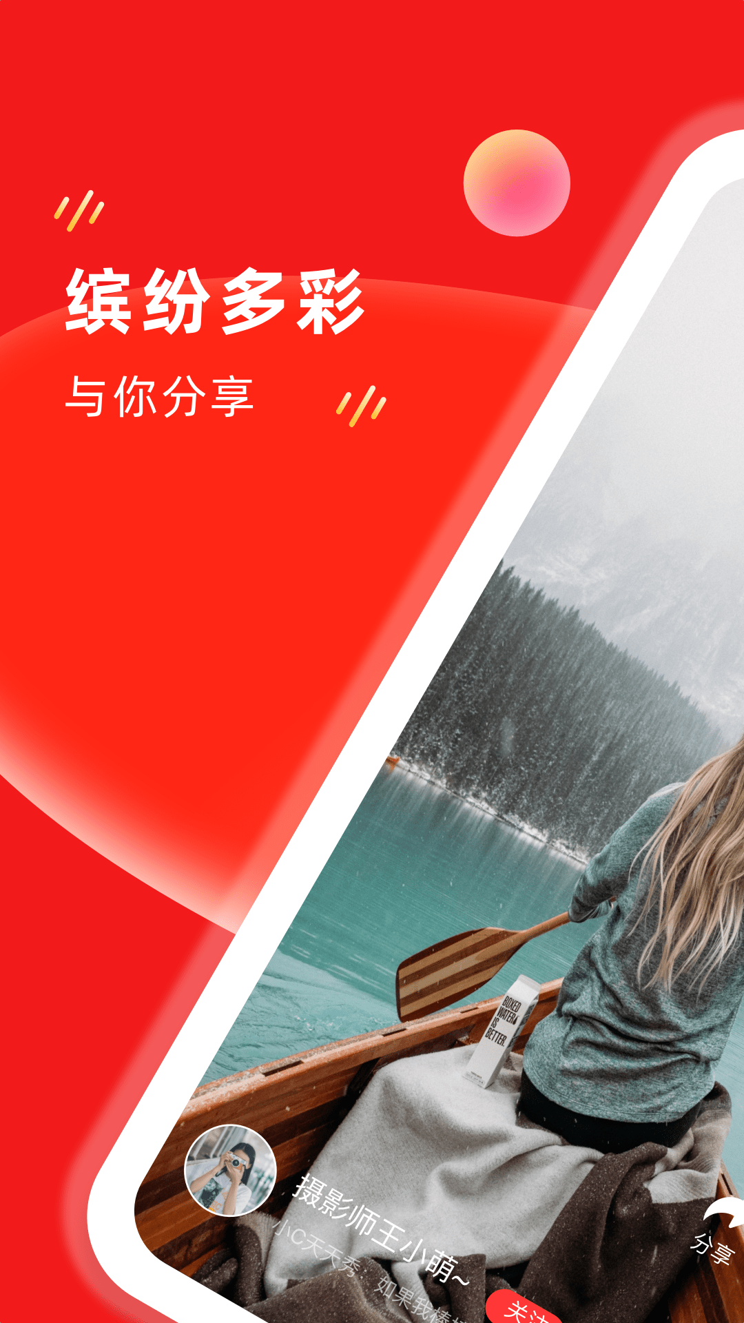 淘小兔短视频app截图1