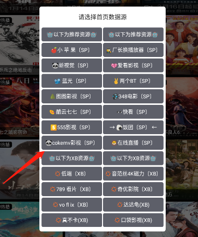 夕颜影视免费换源app下载