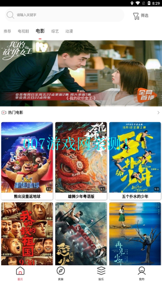 柠云app9.7版本截图2