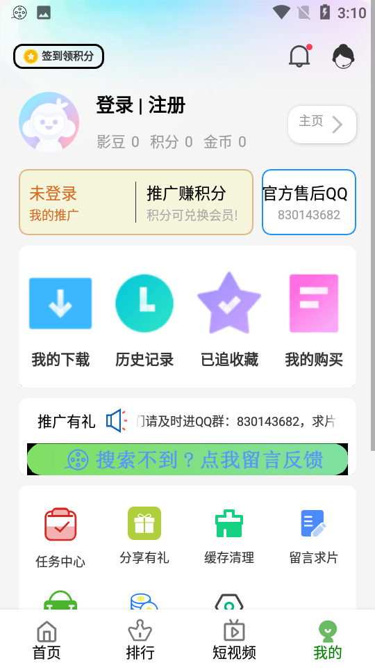 少泽影客安卓版下载截图3