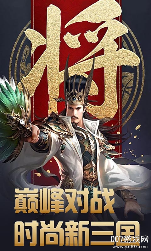 大汉龙腾名将版