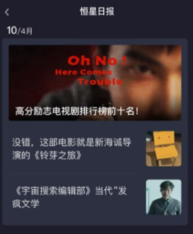 恒星播放器下载官方版