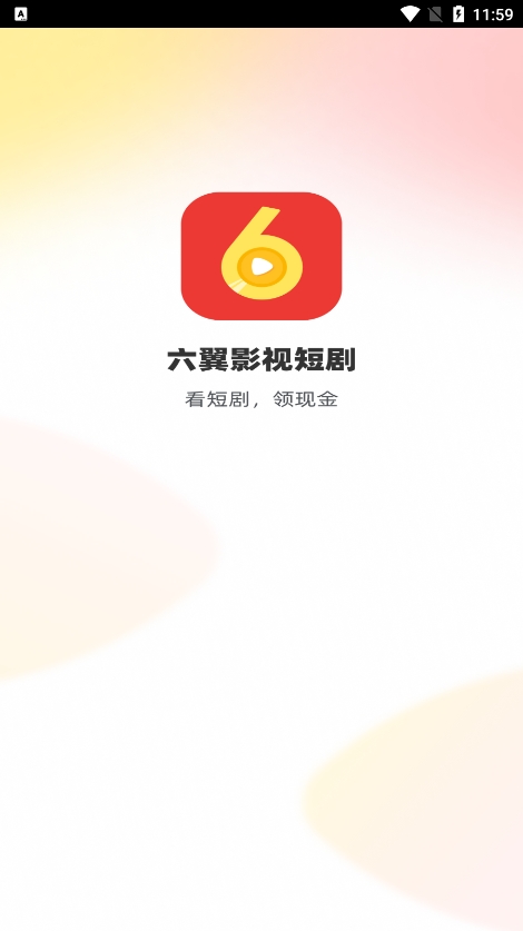 六翼影视短剧app官方版下载截图1