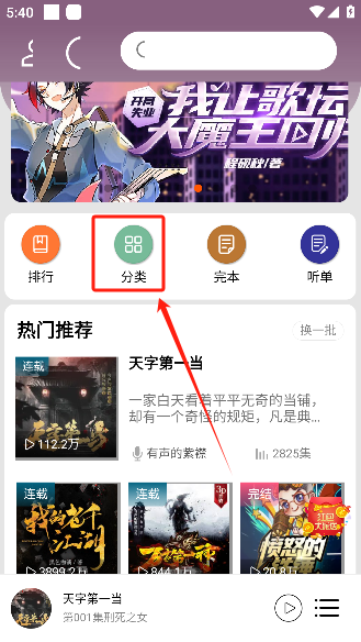 爱听书下载安装手机版 爱听书下载安装手机版
