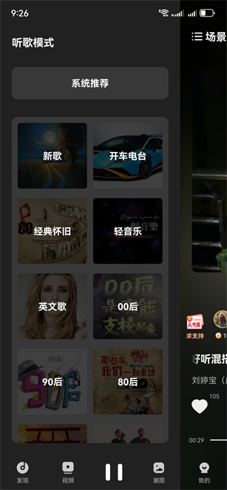 y2002电音app最新版下载