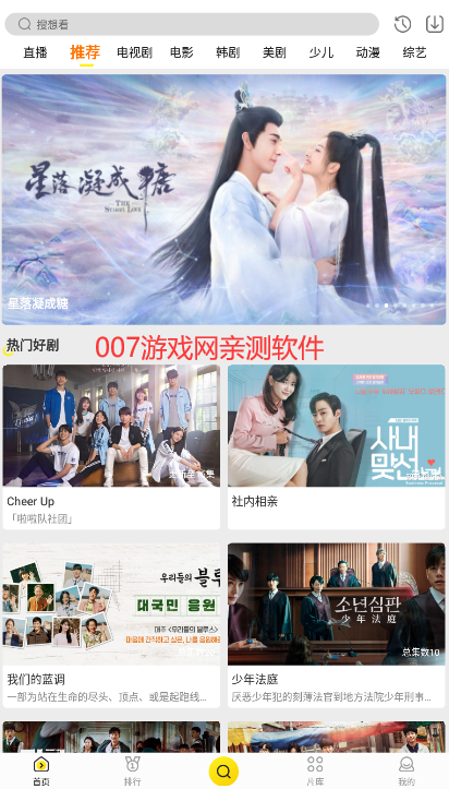 功夫影院安卓版最新版截图3