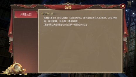 破晓神话手游战斗场景