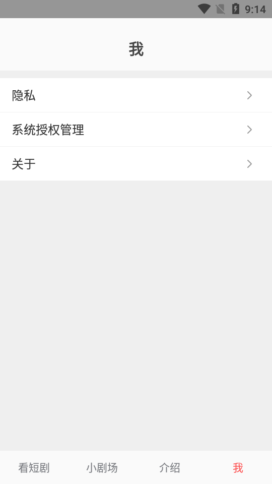 乐果短剧app官方版下载截图1