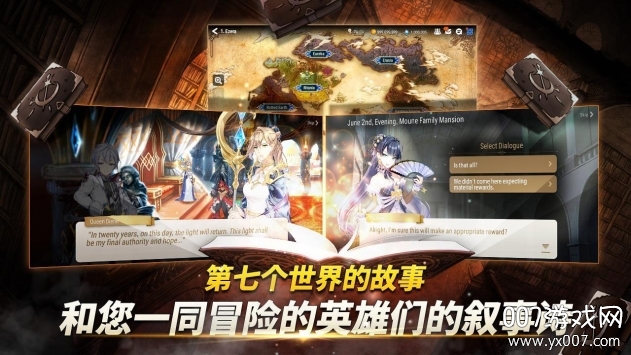 第七史诗手游国际版 第七史诗手游国际版