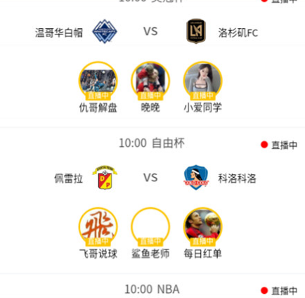 新余体育直播手机版app下载安装