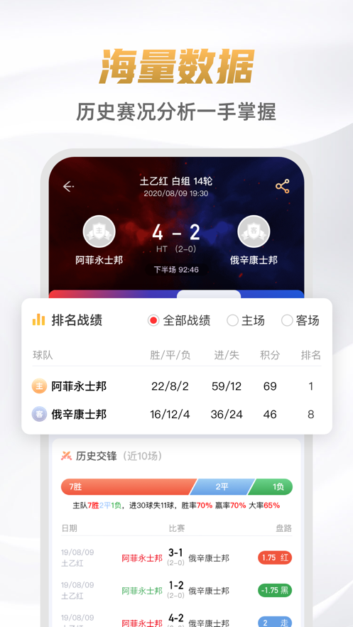 9球直播app官方版下载2025最新版截图2