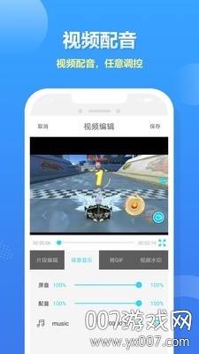 人人录屏编辑工具稳定版截图2