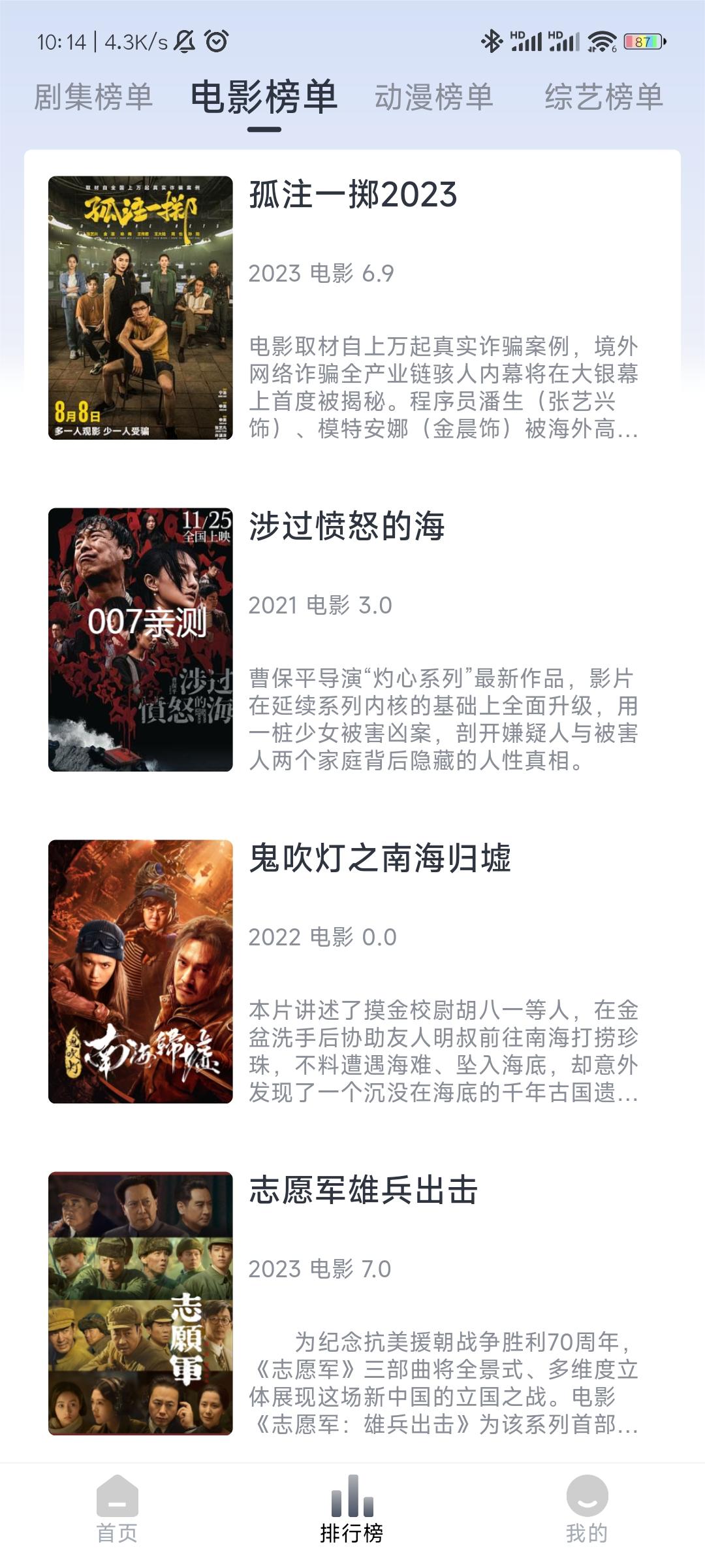 影视星球app换源版下载截图3