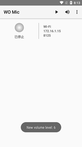 WO Mic安卓手机版下载截图3