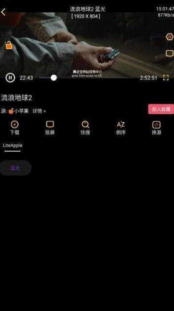 阿星壳子追剧软件下载安装手机版截图3