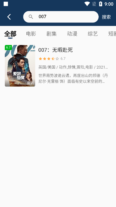 影视喵免费追剧app下载纯净版截图1