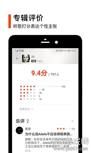虾米音乐谷歌play免流版截图1