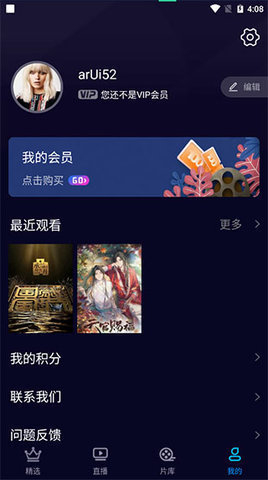快闪影视app免费截图3