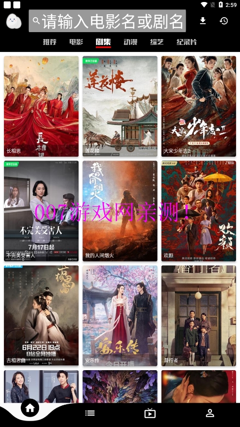 星球影视app官方下载截图3