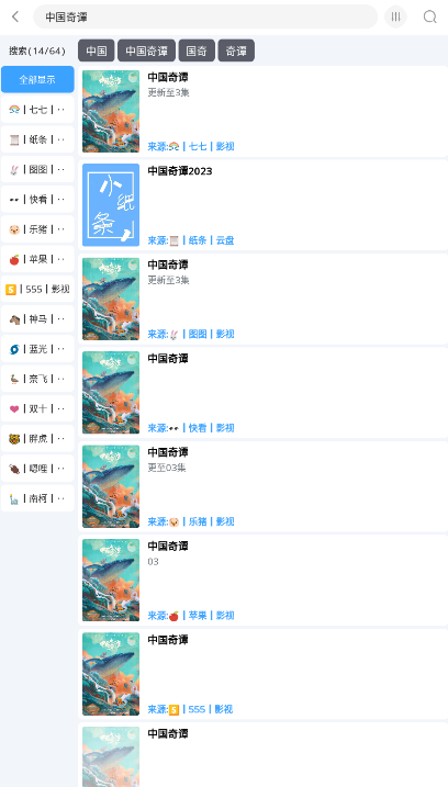 闪电侠软件安卓版下载截图2