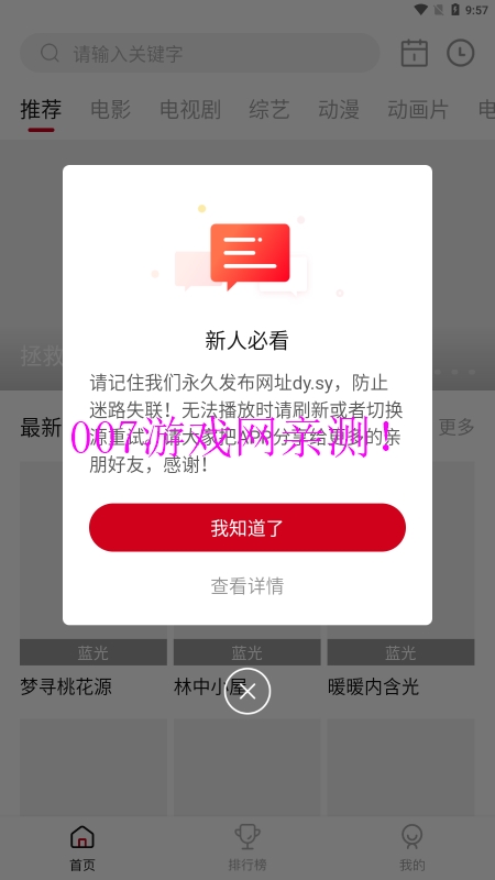 电影驿站官方正版下载截图1