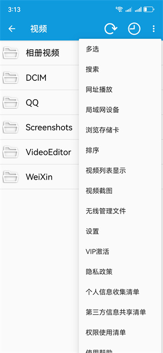 完美视频播放器