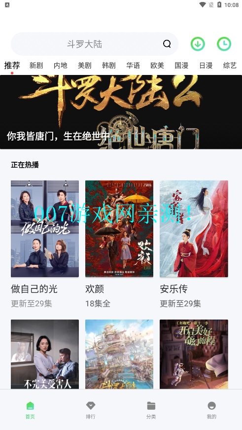 飞豹影视下载app官方版截图1