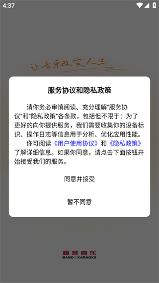 板凳音乐搜索界面 板凳音乐搜索界面