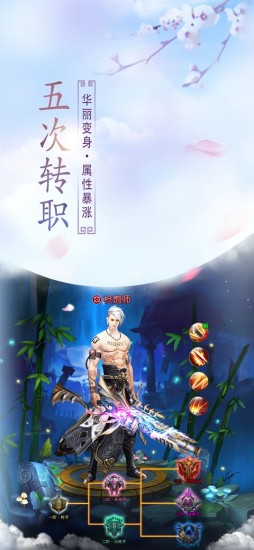 永夜魔君魔幻版
