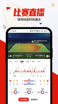 疯狂看球官方下载截图1