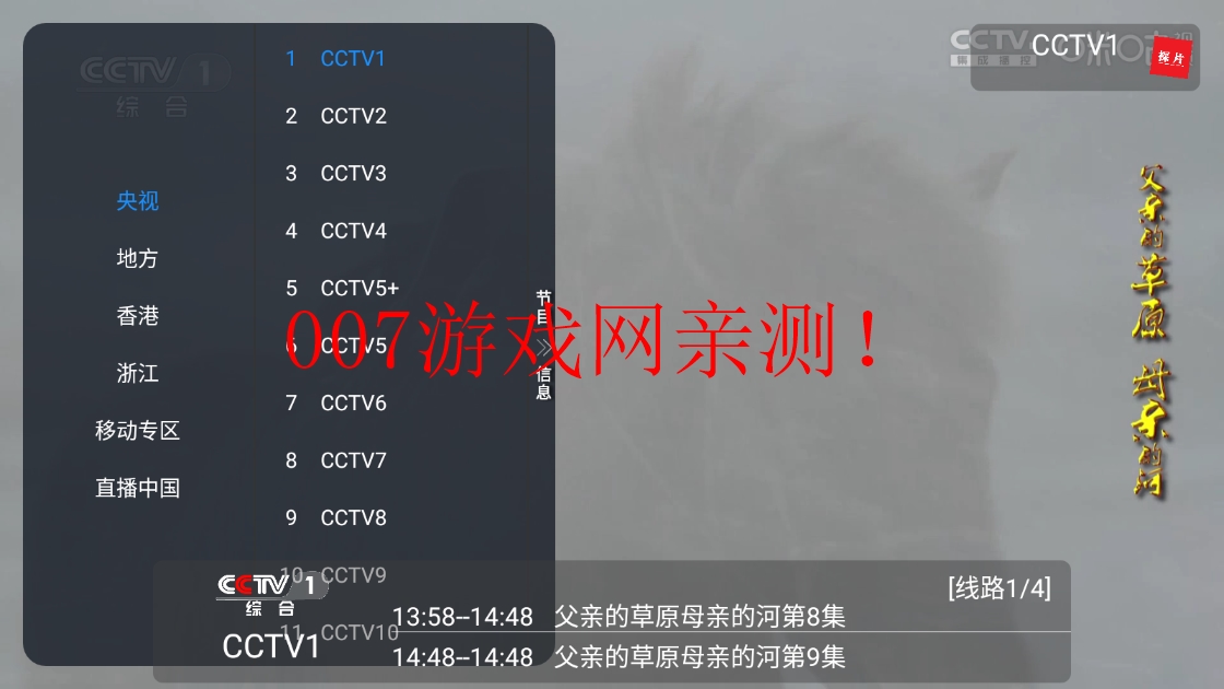 探片tv免费版app下载截图1