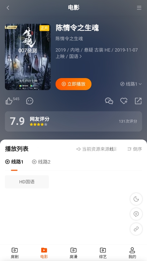 菠萝小站app最新版下载截图2
