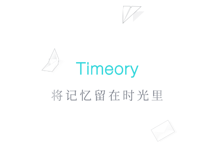 时记app手机安卓版下载(Timeory) 时记app手机安卓版下载(Timeory)