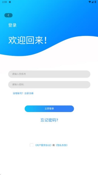 青风云创app官方版下载