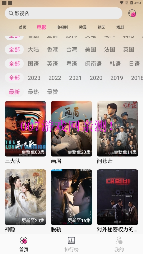 追剧粉免费版app下载截图3