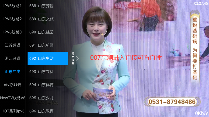 梅林++复活版下载最新版截图2