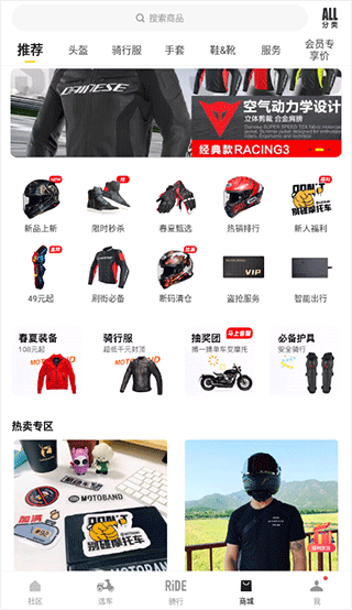 摩托邦app下载官方版