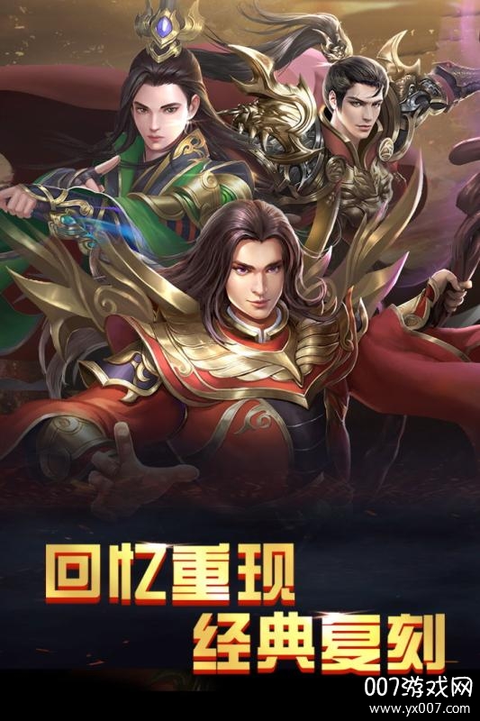 火王破晓之战官方正式版